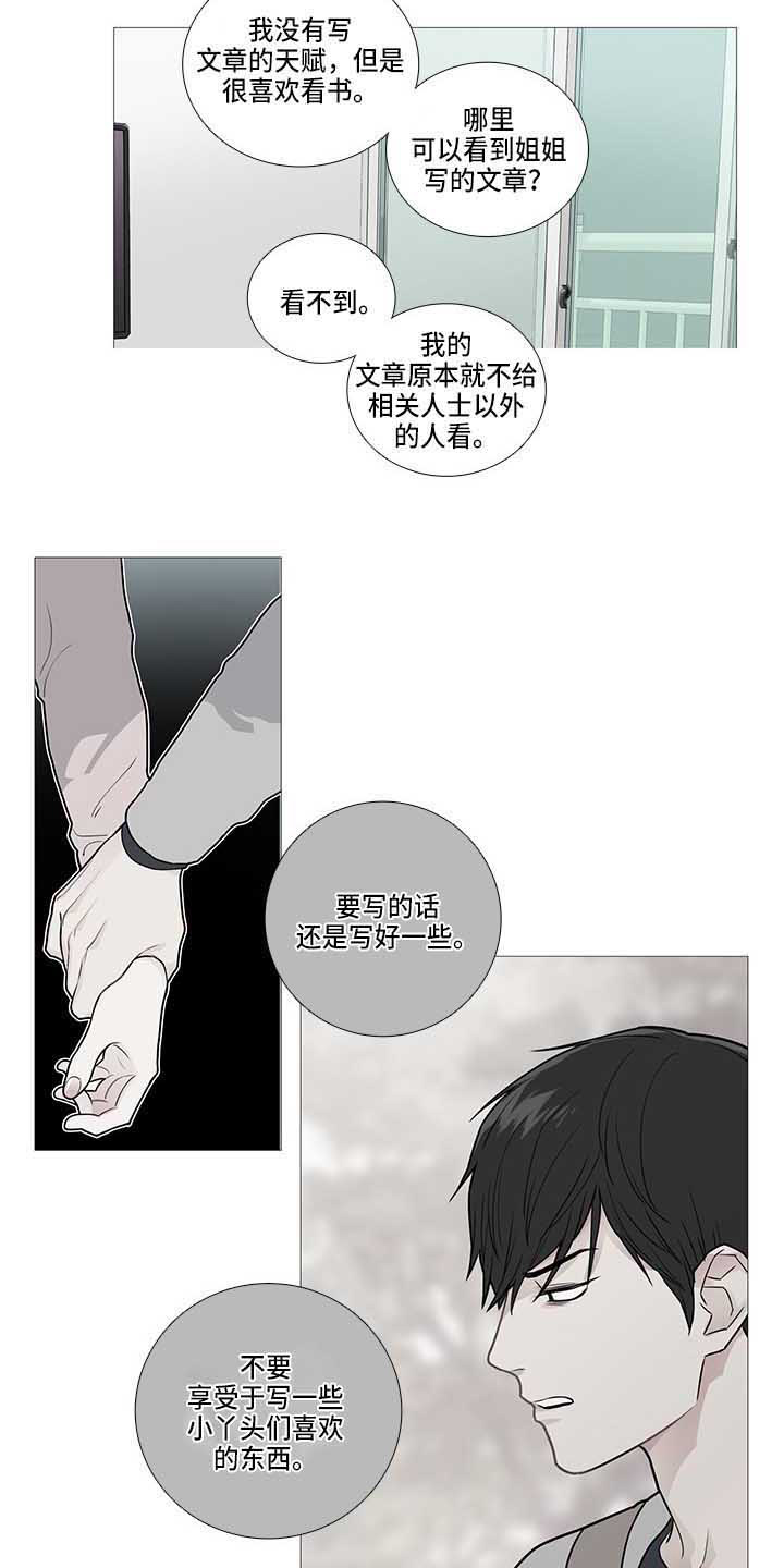 囚笼正传漫画,第72章：赶稿4图