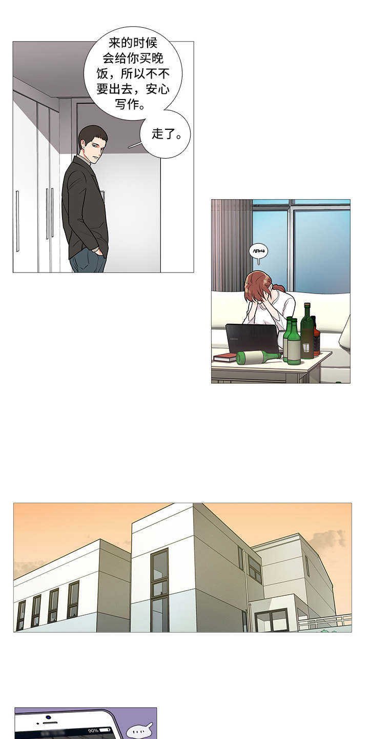 囚笼美剧漫画,第54章：郑泰英4图