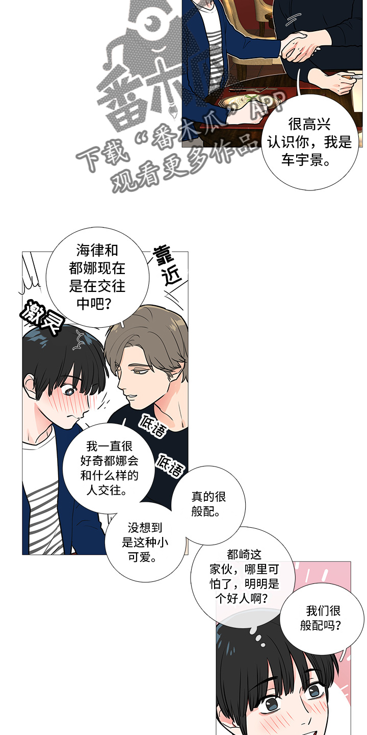 囚笼政策什么意思漫画,第39章：早去早回2图