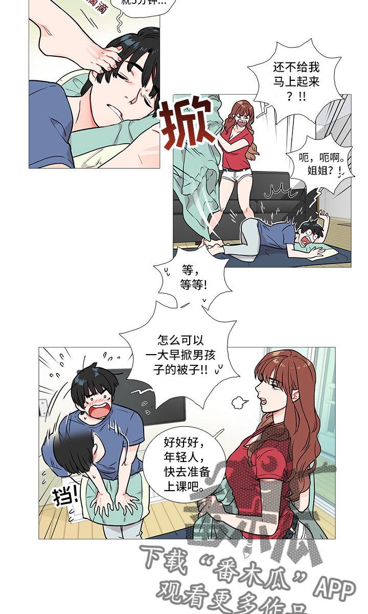 囚笼正传漫画,第7章：一起去2图