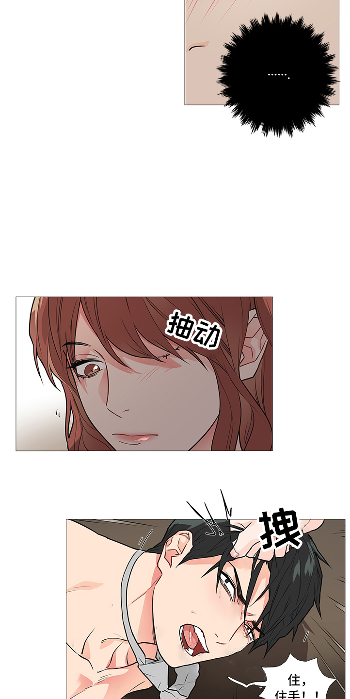 囚笼正传漫画,第34章：太丑了4图