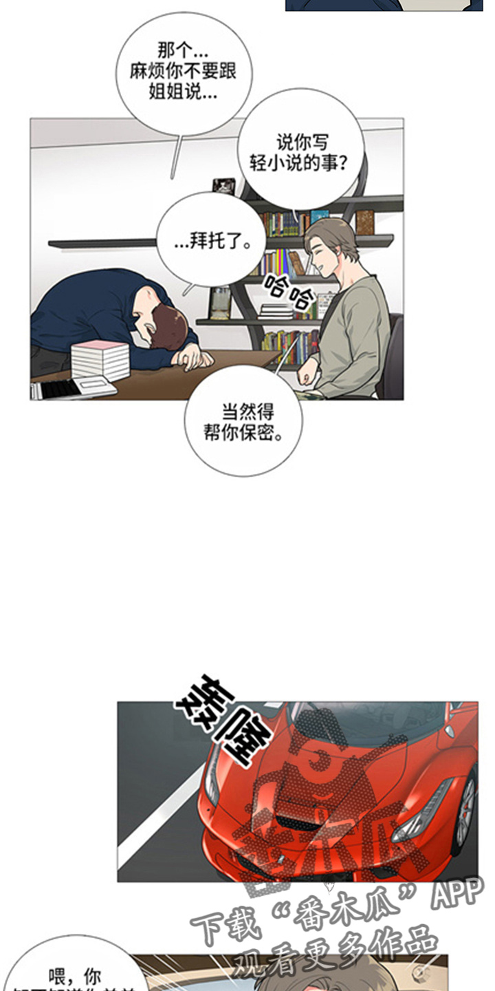 囚笼之恋漫画漫画,第46章：出书4图