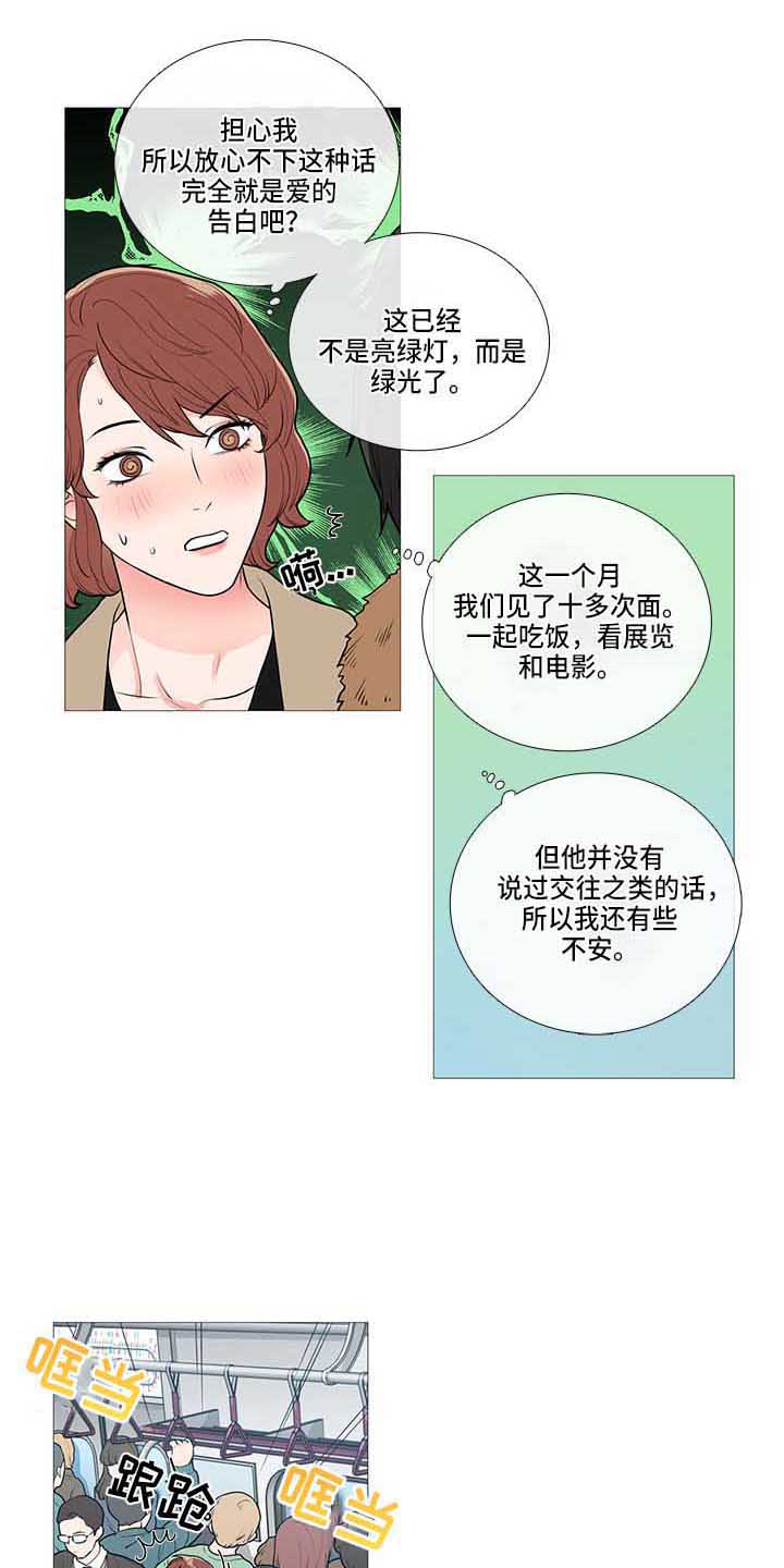 囚笼之鸟短剧漫画,第74章：绿光3图