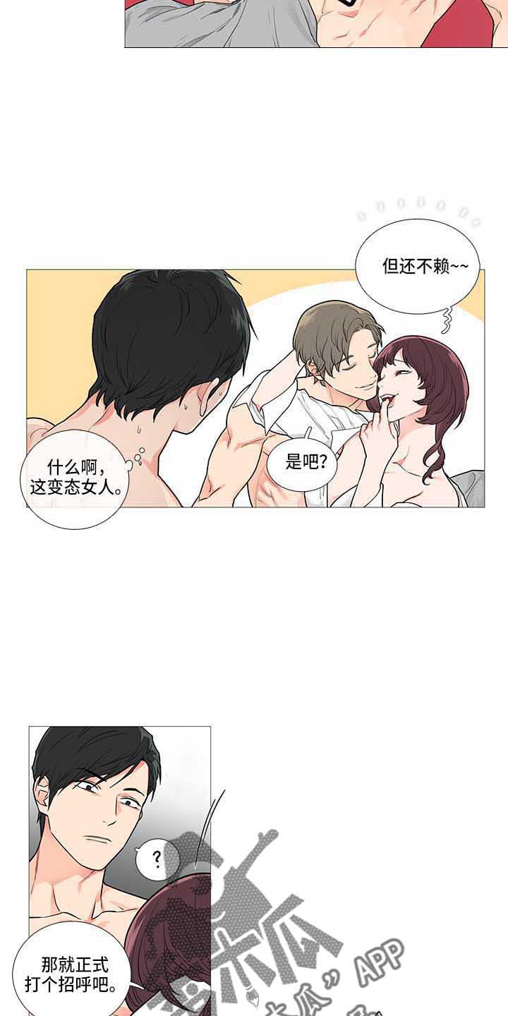 囚笼正传漫画,第76章：这我家5图