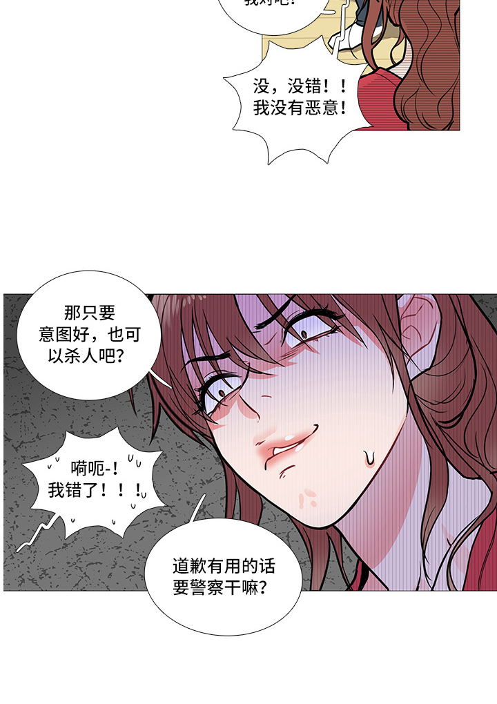 囚笼正传漫画解说漫画,第11章：要警察干嘛3图