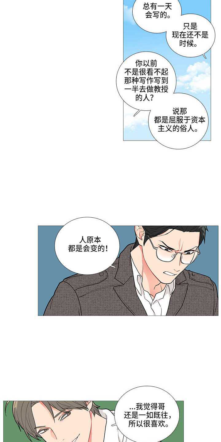 囚笼政策被哪次战役打破漫画,第69章：变了1图