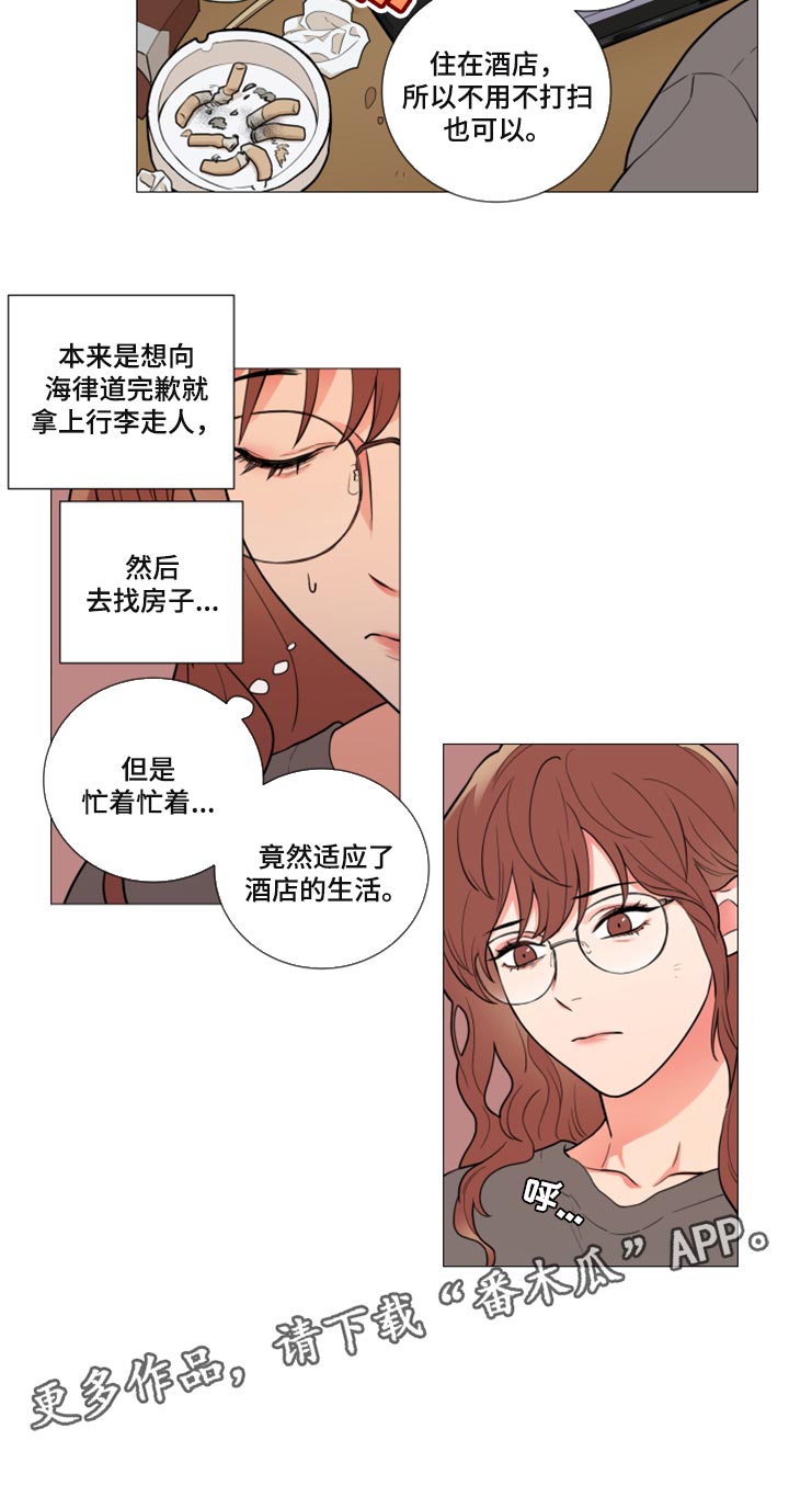 囚笼正传漫画,第106章：不感兴趣2图
