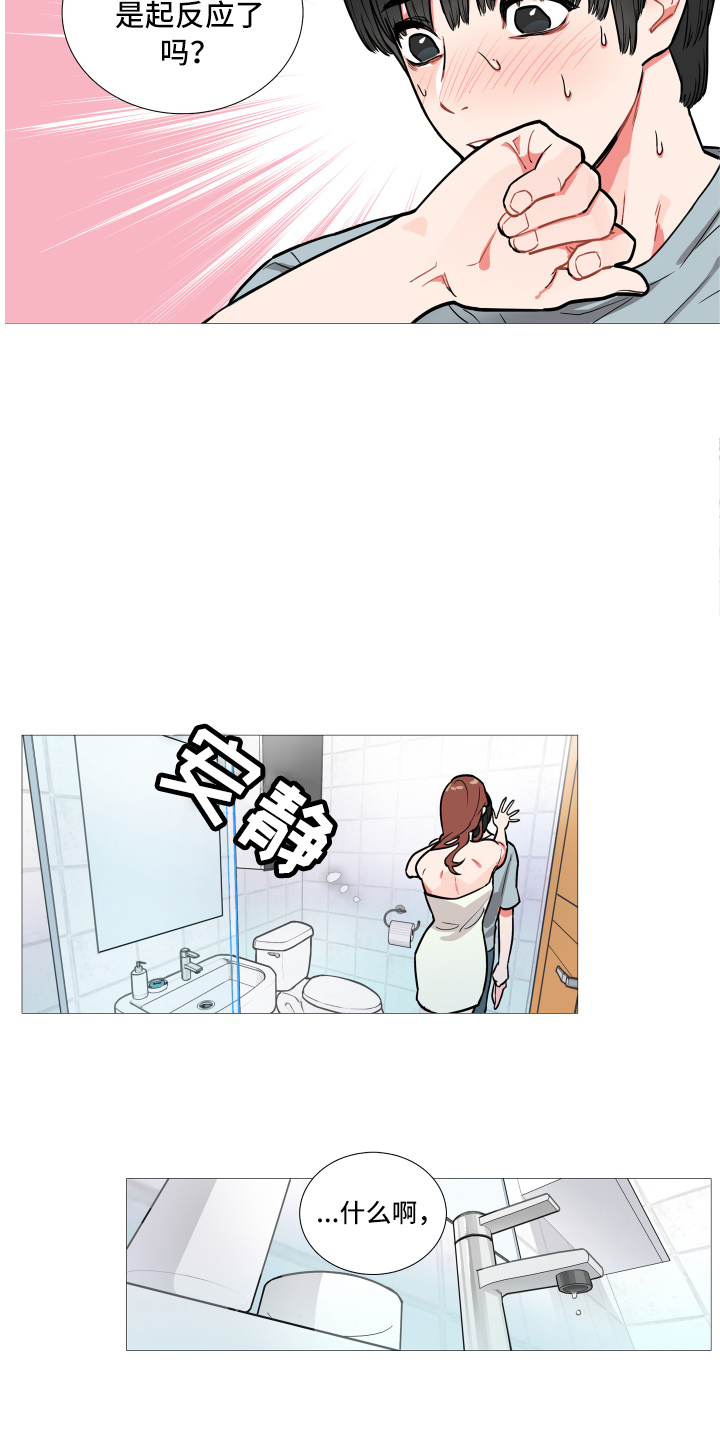 囚笼正传漫画,第1章：姐姐4图