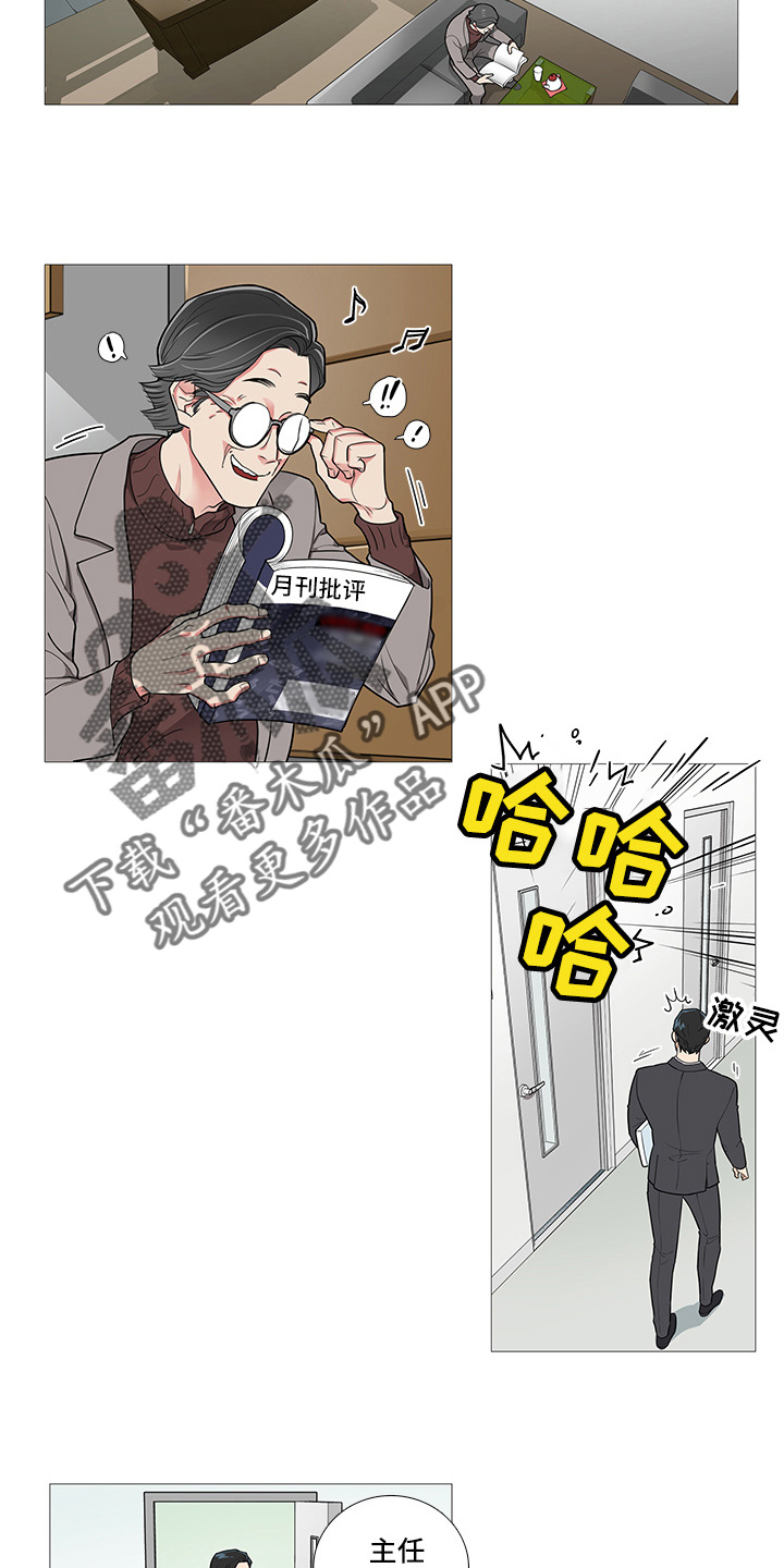 囚笼交易法漫画,第53章：恼火5图