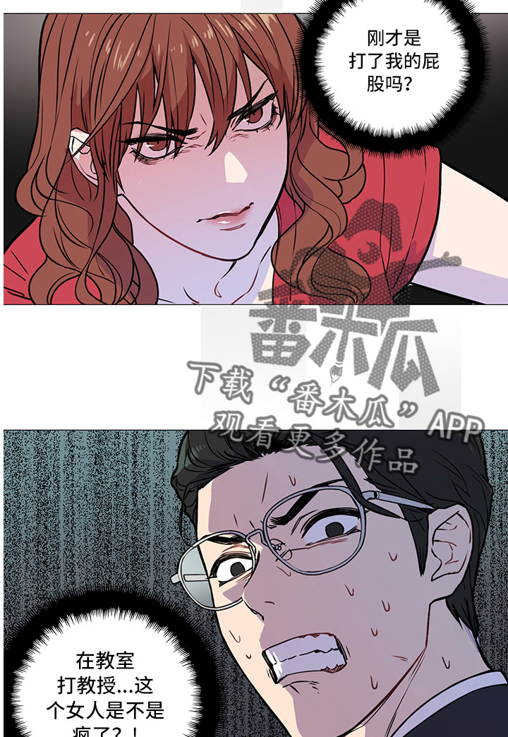 囚笼正传漫画,第9章：嘲讽5图