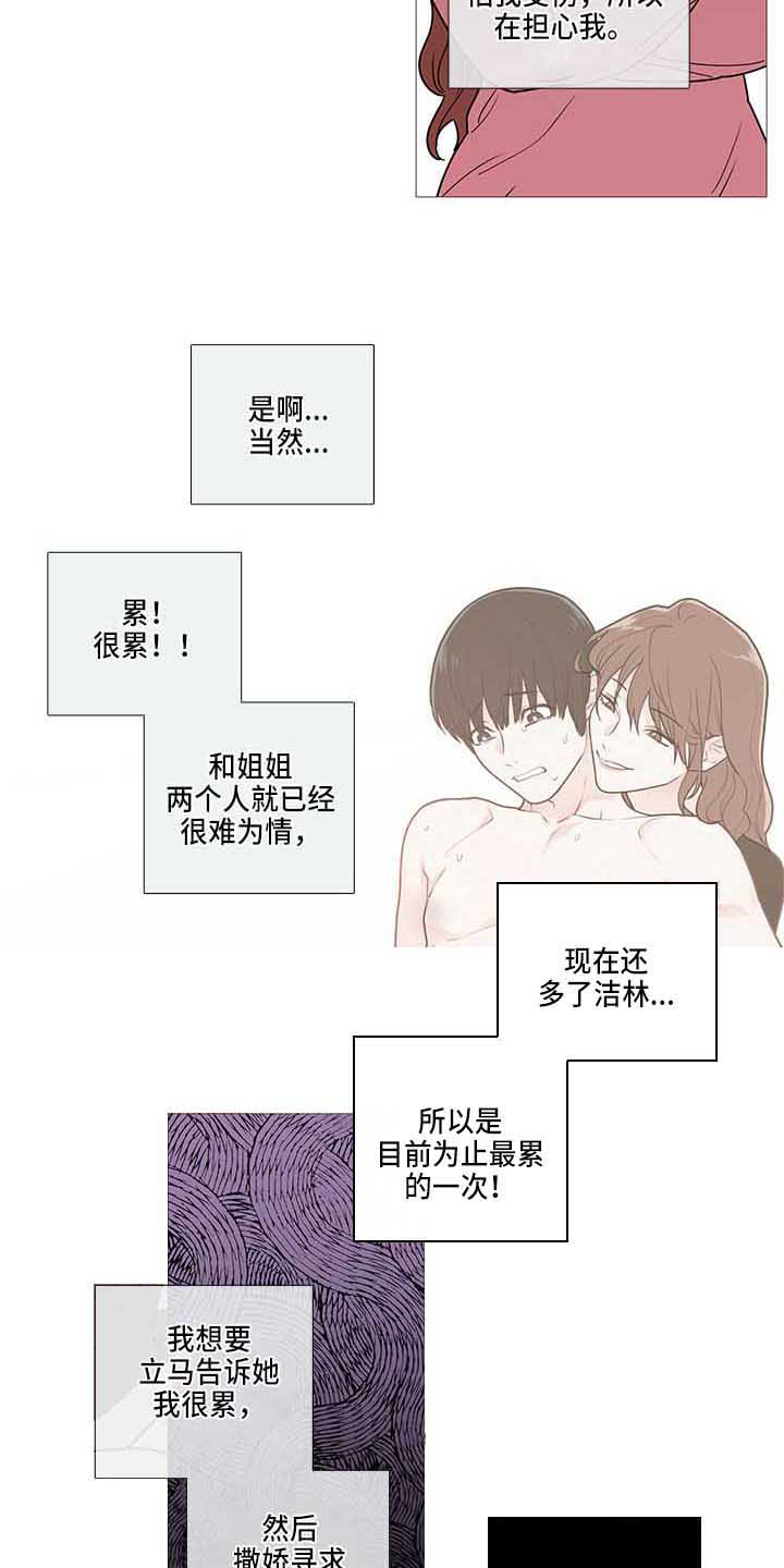 囚笼正传漫画解说漫画,第68章：醒了3图