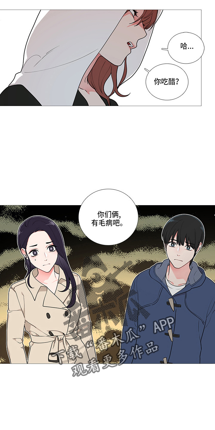 囚笼正传漫画,第63章：吃醋？5图