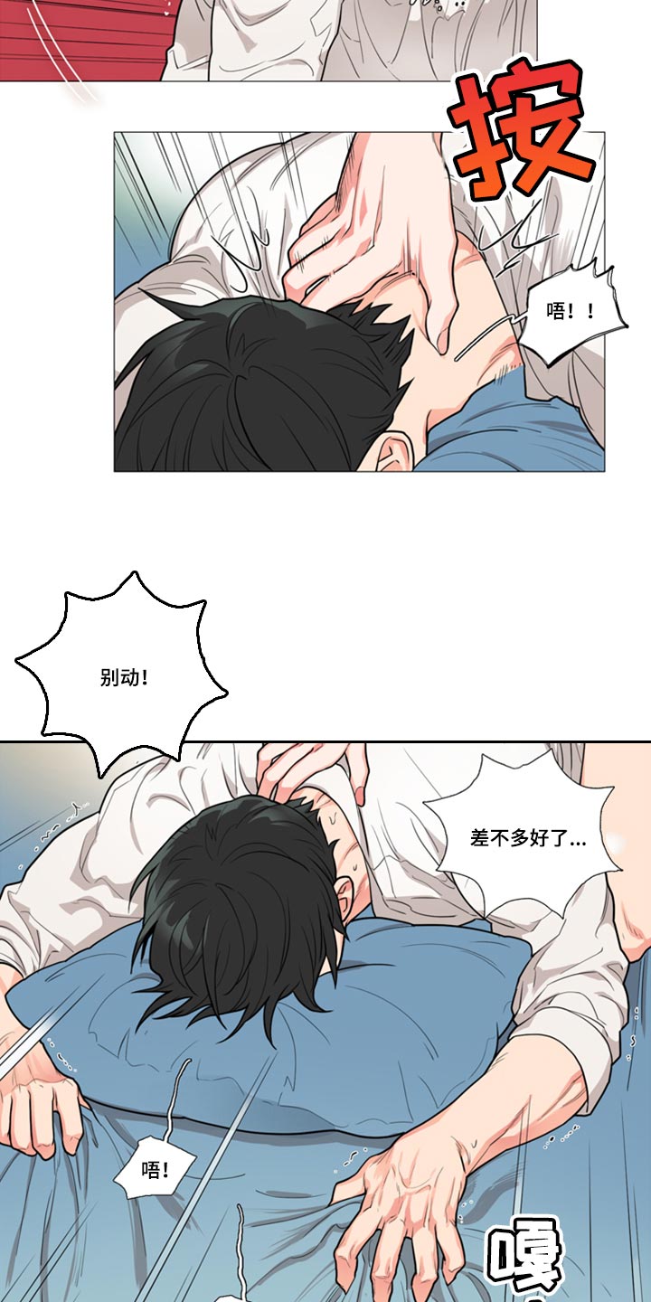 囚笼正传漫画,第92章：不要难为情5图