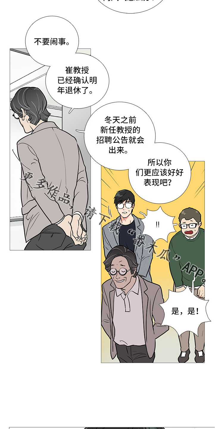 囚笼正传114漫画,第37章：相亲4图
