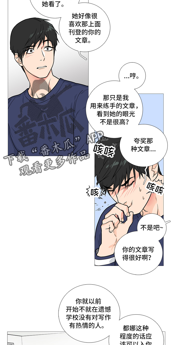 囚笼政策是什么战役漫画,第30章：报道1图