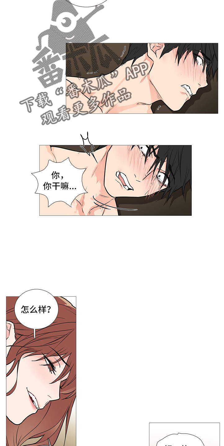 囚笼政策是什么战役漫画,第35章：下次见5图