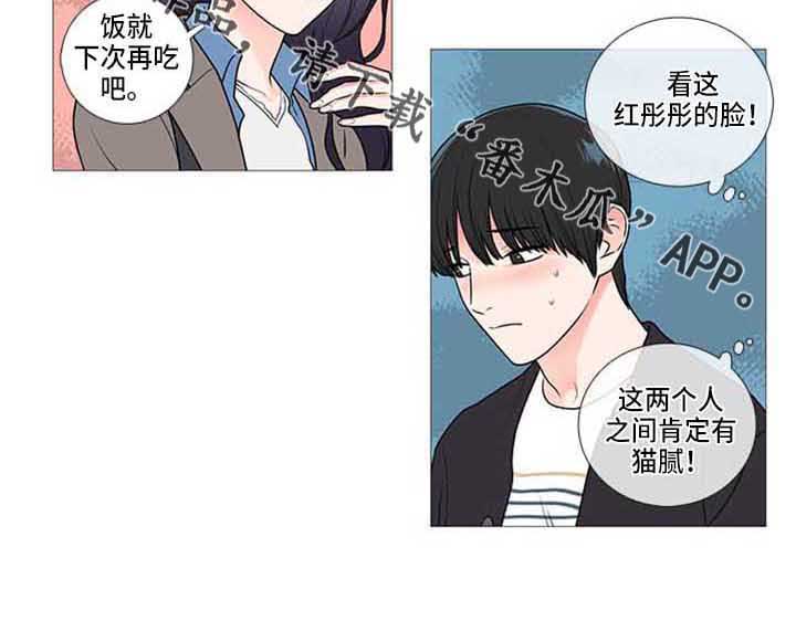 囚笼政策是什么战役漫画,第80章：停课2图