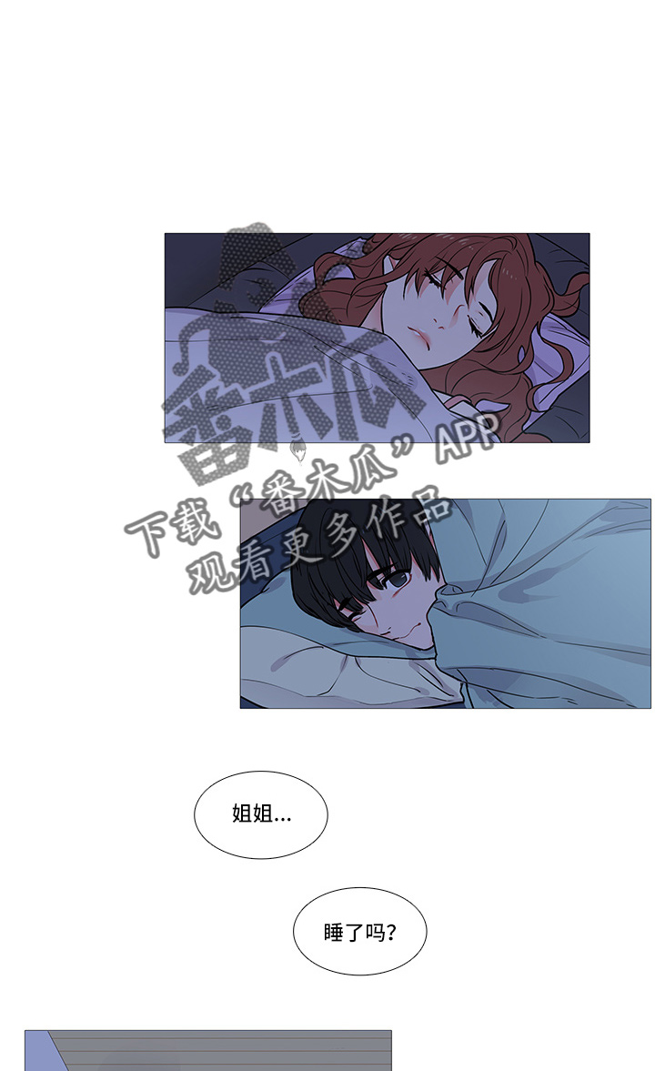 囚笼泰剧电视剧免费观看漫画,第6章：卞教授5图