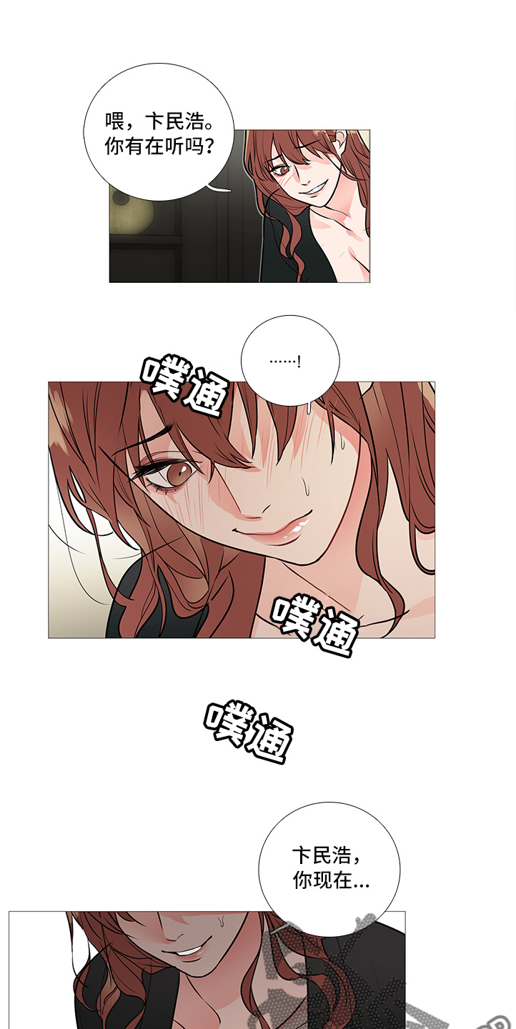 囚笼之旅漫画,第35章：下次见1图