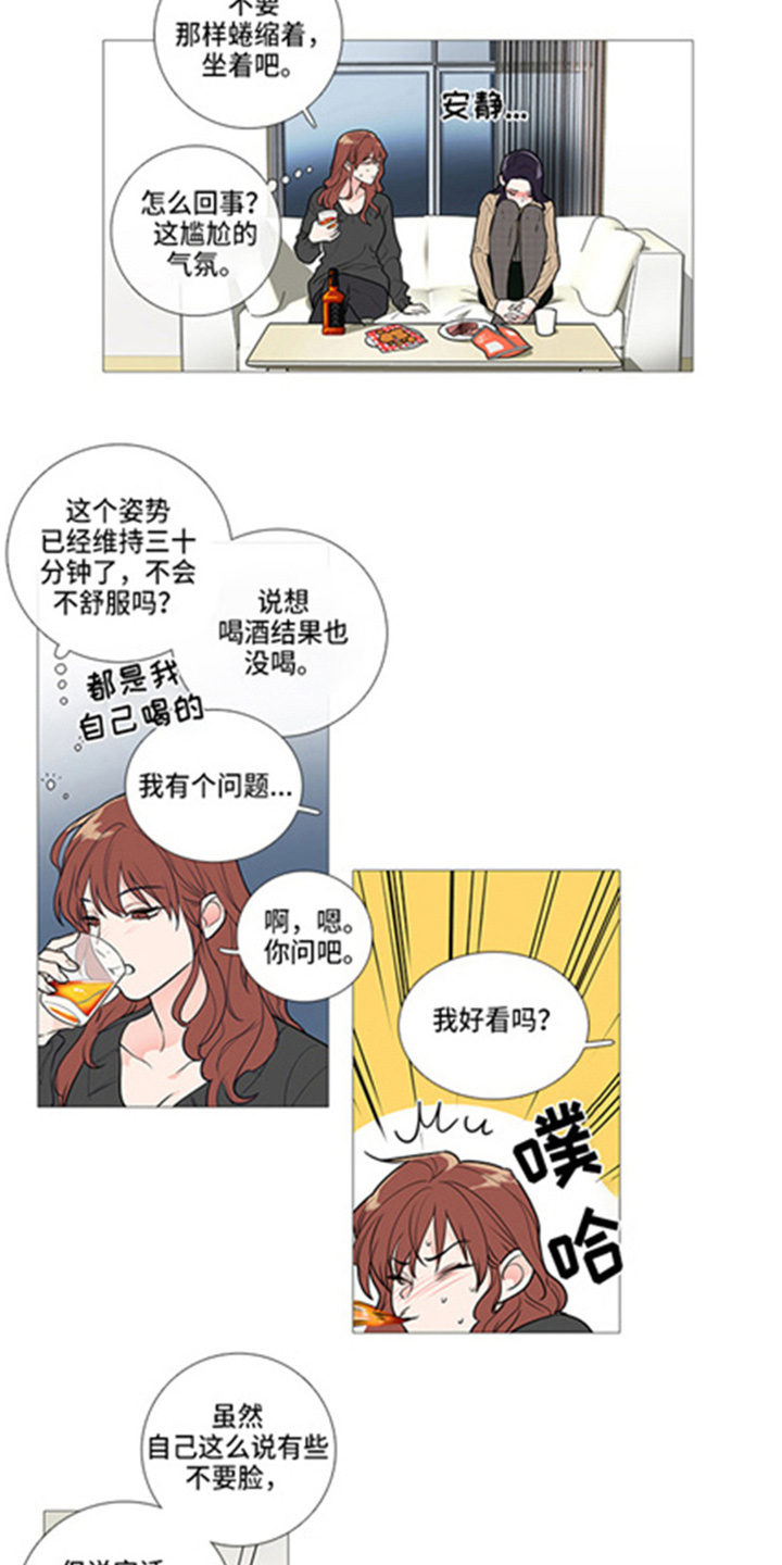 囚笼之恋漫画漫画,第49章：耍赖2图