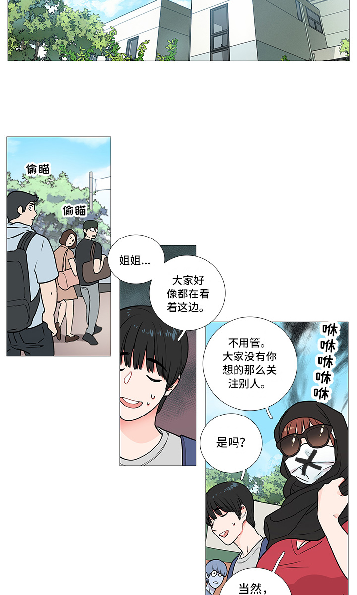 囚笼正传漫画,第8章：兴奋4图