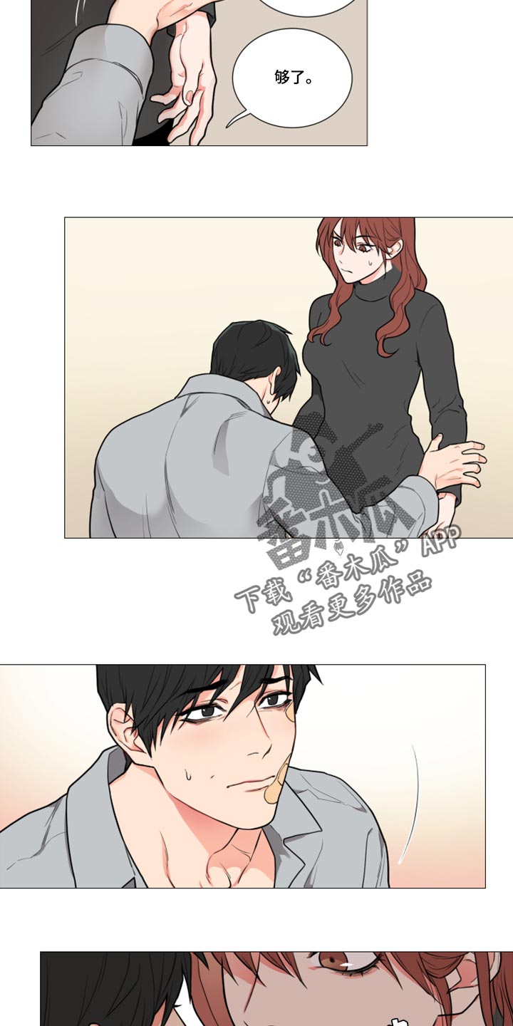 囚笼正传漫画,第93章：我也爱你5图