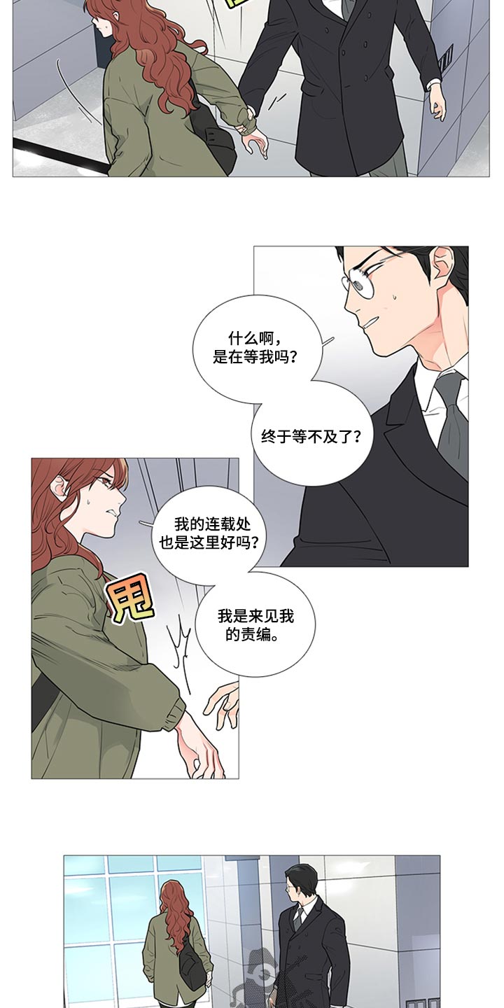 囚笼正传漫画,第82章：真是可笑1图
