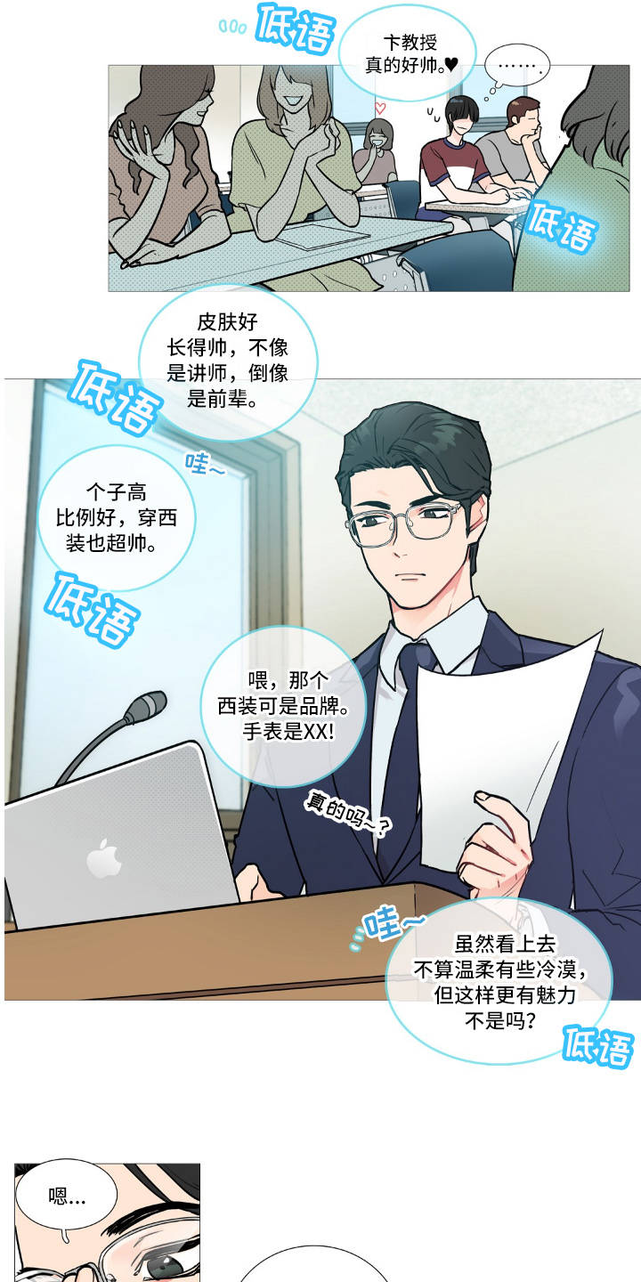 囚笼小说免费读漫画,第4章：不喜欢1图