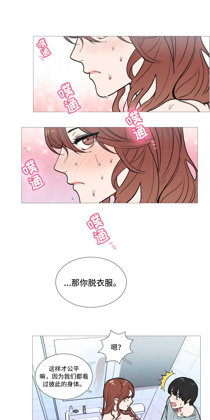 囚笼正传在番茄小说有吗漫画,第2章：多多关照2图