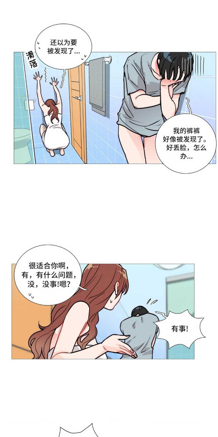 囚笼正传漫画,第3章：撞见4图