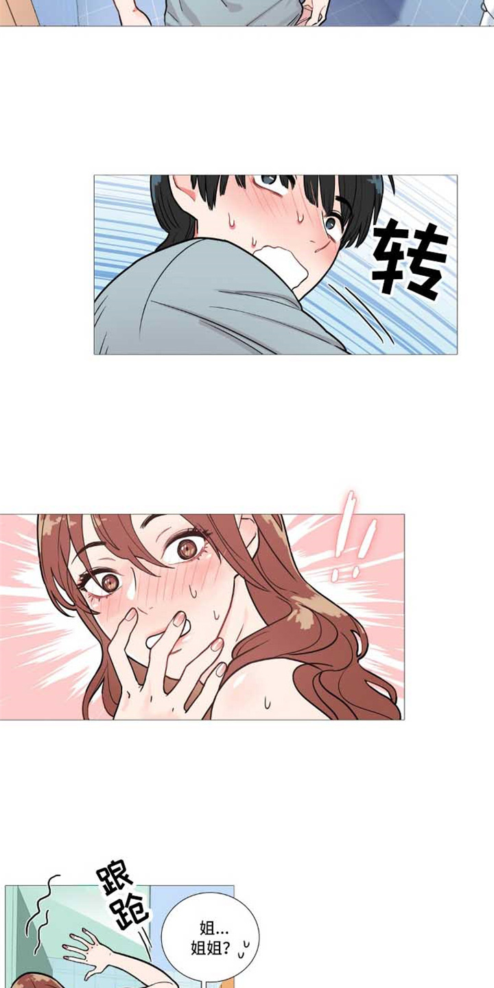 囚笼正传漫画,第3章：撞见5图