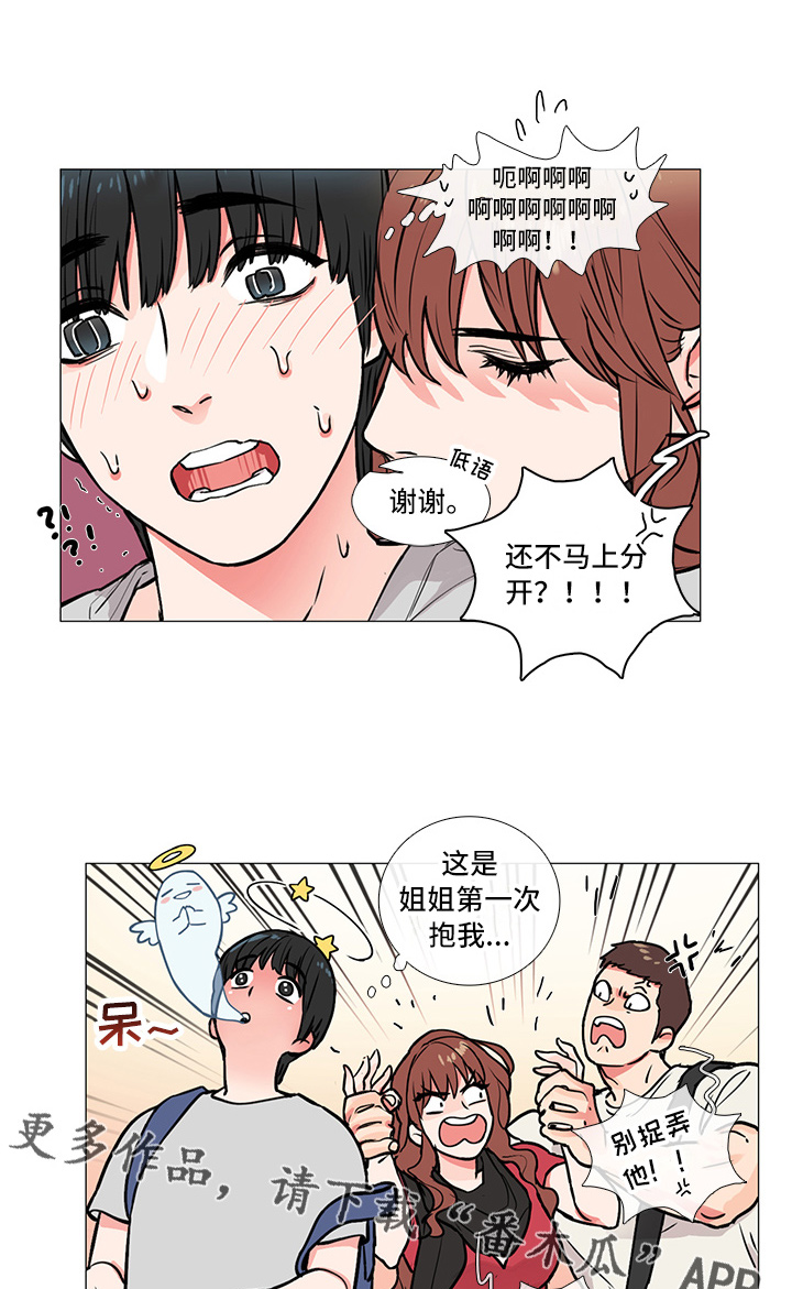 囚笼正传漫画,第10章：过关2图
