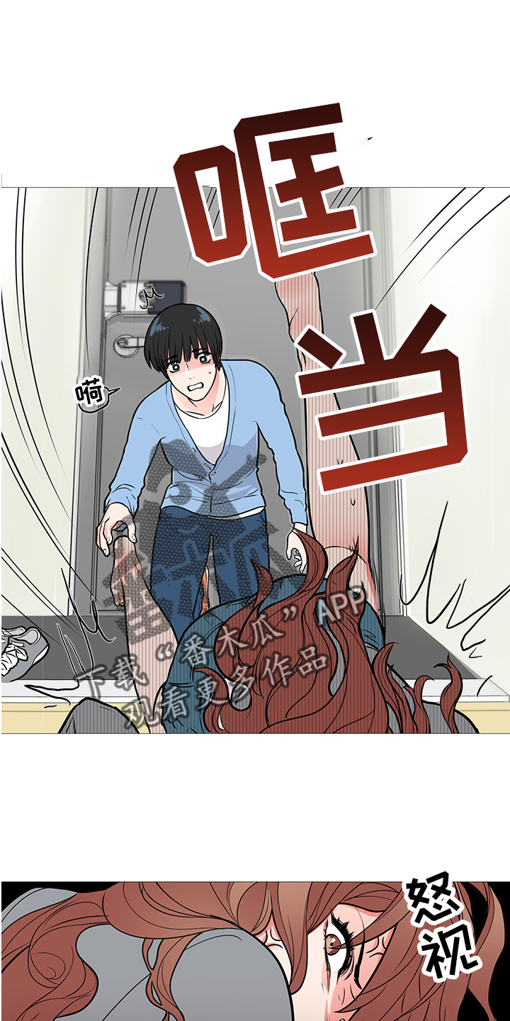 囚笼之恋漫画漫画,第18章：爆发4图