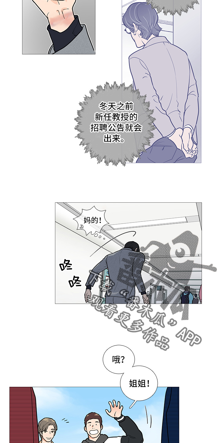 囚笼泰剧电视剧免费观看漫画,第38章：询问3图
