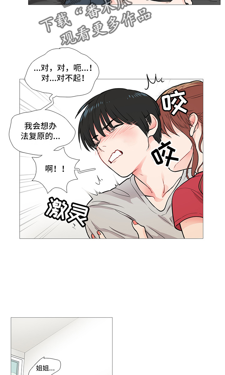 囚笼正传漫画,第12章：惩罚4图