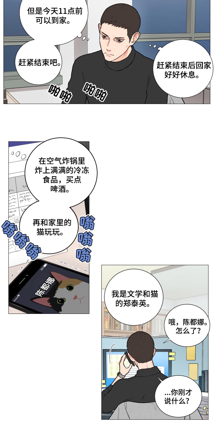 囚笼正传漫画,第103章：特别的客人2图