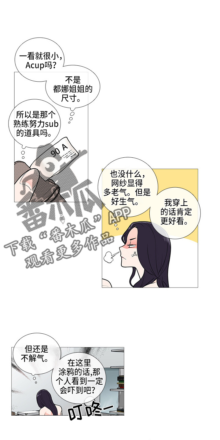 囚笼之鸟短剧漫画,第62章：撞见2图