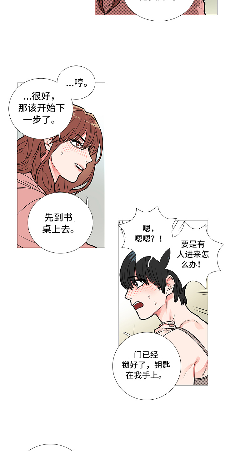 囚笼政策是什么战役漫画,第21章：衣服5图