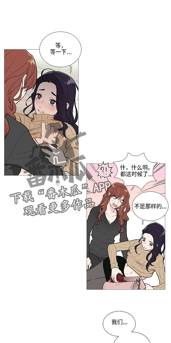 囚笼之恋漫画漫画,第49章：耍赖4图