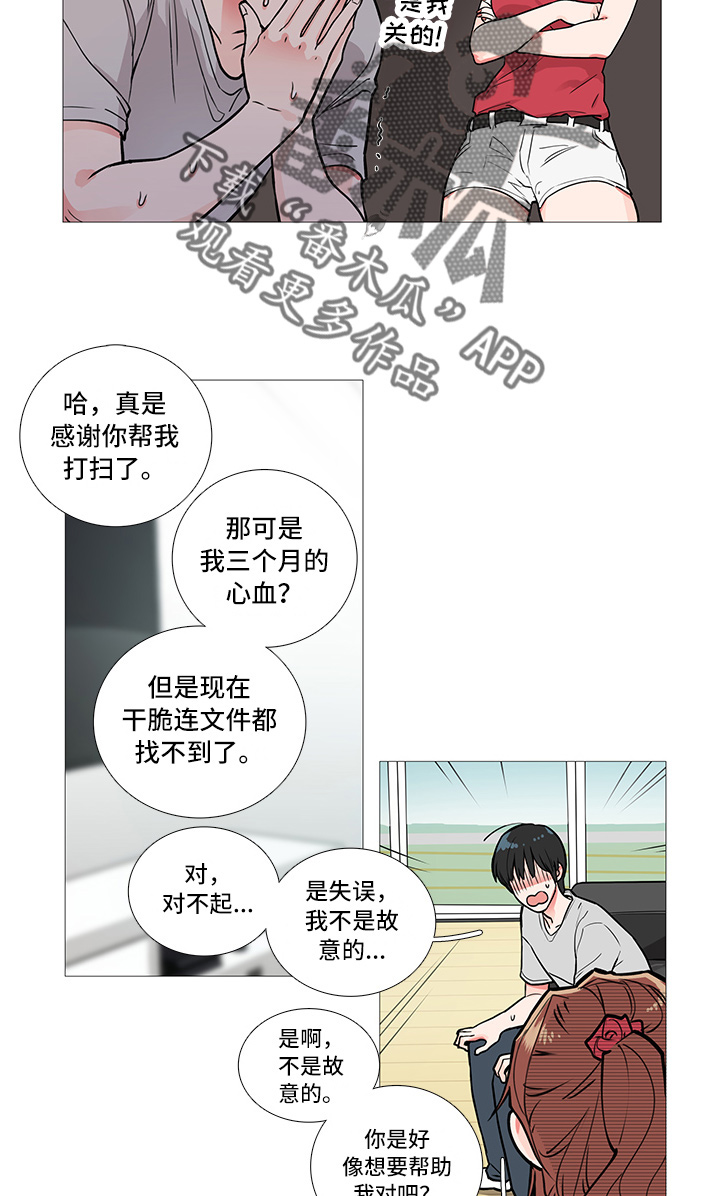 囚笼正传漫画解说漫画,第11章：要警察干嘛2图
