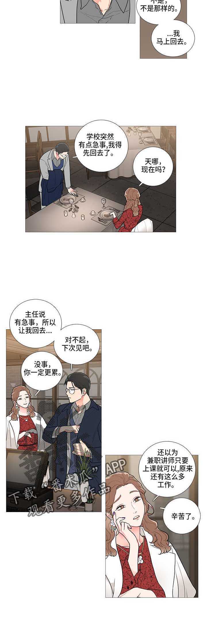囚笼政策是什么战役漫画,第78章：疯了2图
