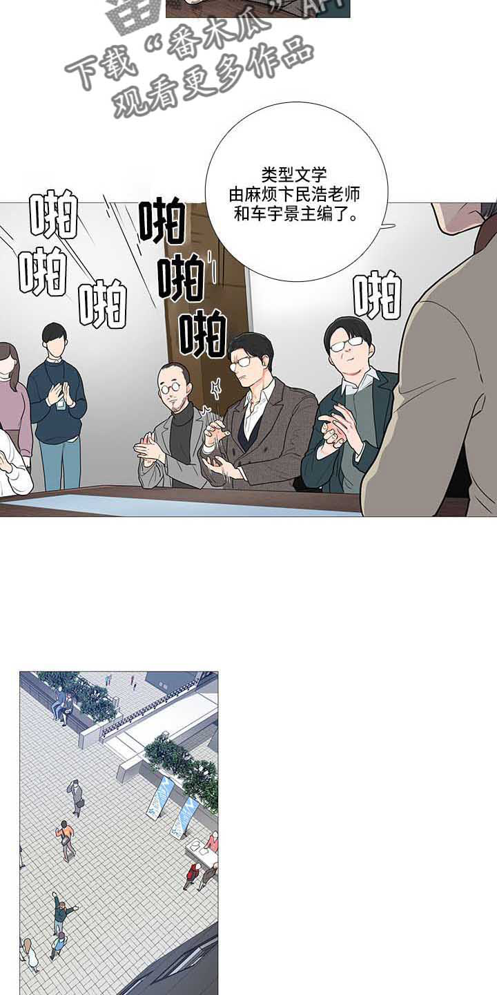 囚笼短剧免费观看全集漫画,第69章：变了1图