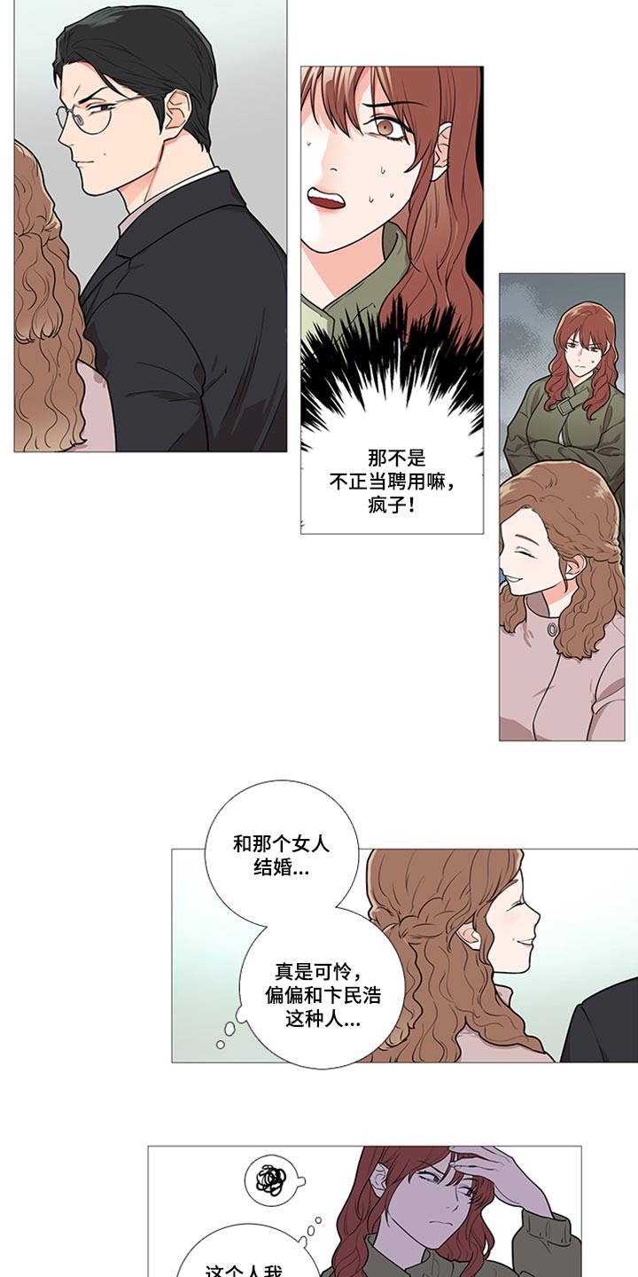 囚笼正传漫画,第82章：真是可笑5图