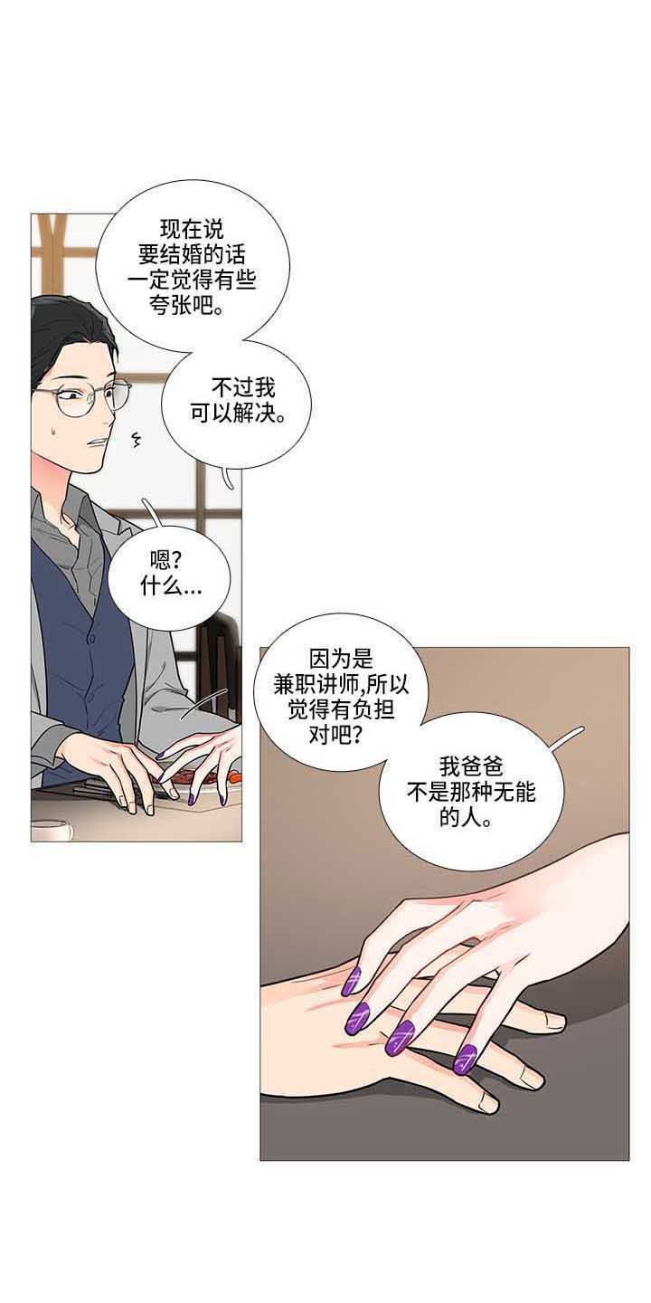 囚笼之鸟短剧漫画,第78章：疯了4图