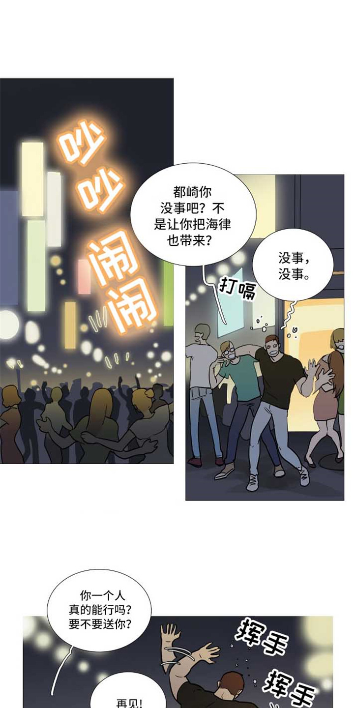 囚笼正传漫画,第3章：撞见1图