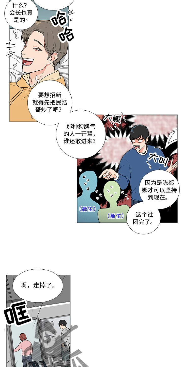 囚笼政策什么意思漫画,第57章：暗度陈仓3图