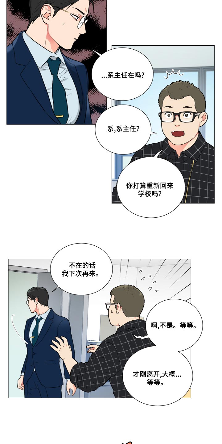 囚笼正传漫画,第111章：是我太傲慢了2图