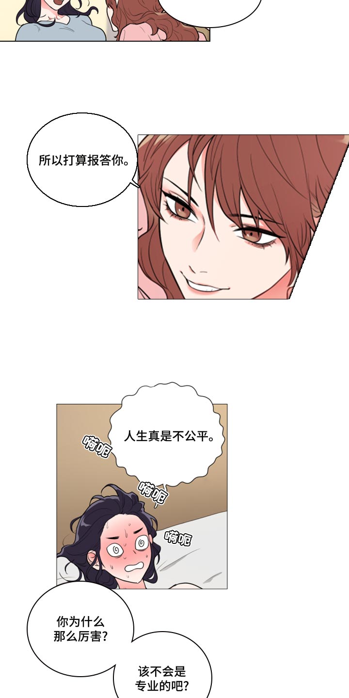 囚笼正传漫画,第110章：我被甩了4图