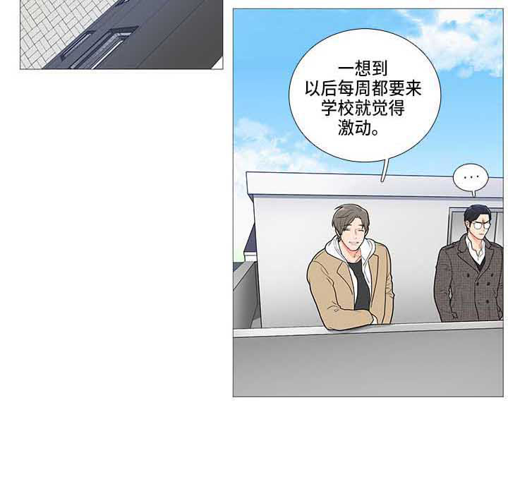 囚笼短剧免费观看全集漫画,第69章：变了2图