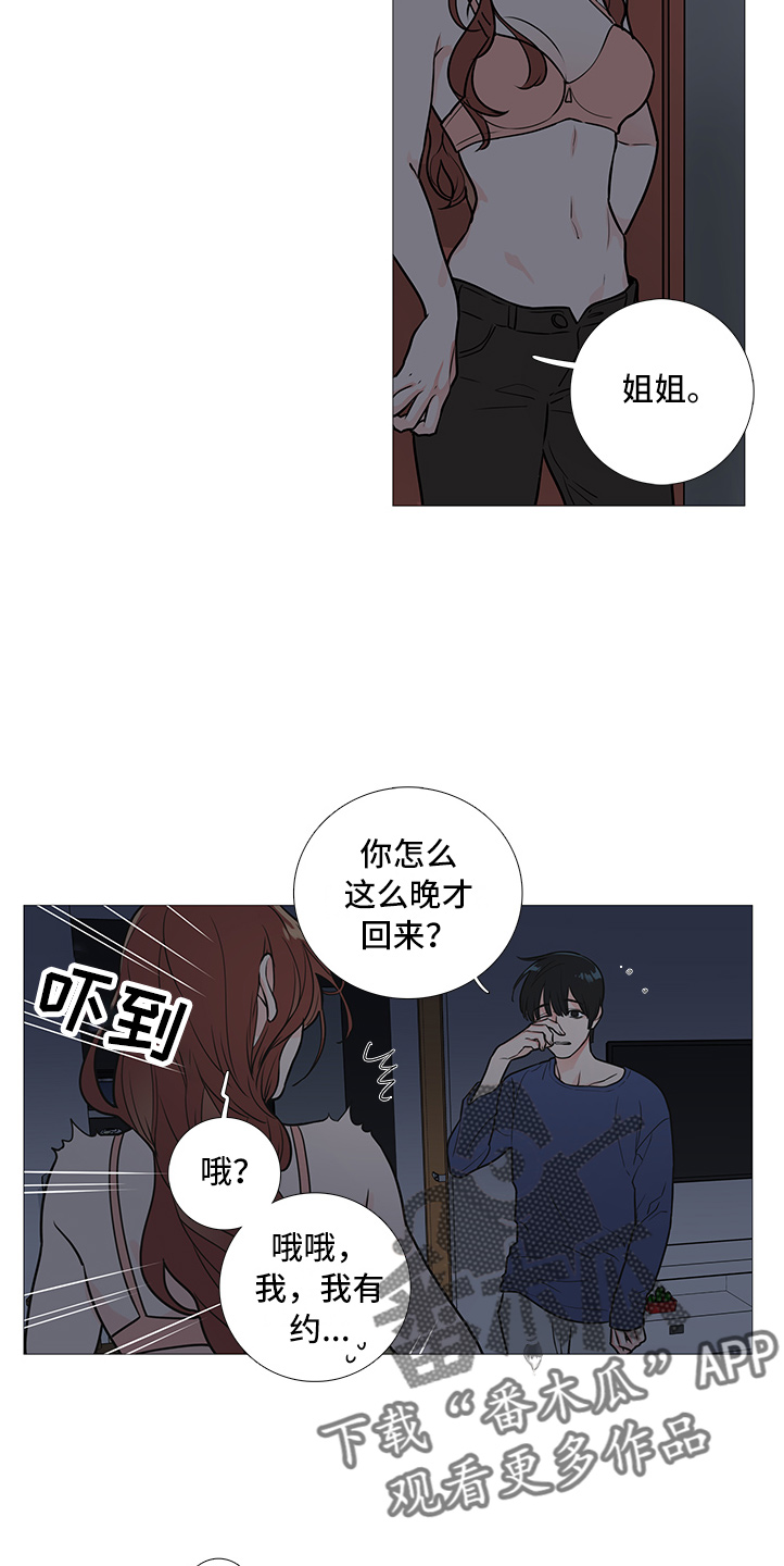 囚笼正传漫画,第36章：其他人5图